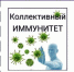 Орловчанам доступно приложение «Коллективный иммунитет», где можно делиться опытом о прохождении вакцинации от ковида - Телерадиокомпания Истоки