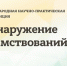 Обнаружение заимствований – 2021: научно-практическая конференция - Среднерусский институт управления