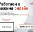 С 01 ноября Центр «Мой бизнес» переходит в дистанционный режим работы - Msb-Orel.Ru