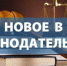 МЧС России утверждены типовые  дополнительные профессиональные программы в области  пожарной безопасности - МЧС