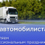 Что подарить автомобилисту? - Восток-Сервис