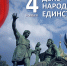Орловцы празднуют День народного единства России - Орёл-регион