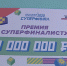 Четыре орловских школьника выиграли по миллиону рублей в «Большой перемене» - Орловское информбюро