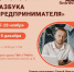 Как создать бизнес с нуля - РИА 57