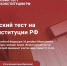 // https://гражданин.дети/ - Правительство Орловской области