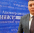 Новый глава Железнодорожного района - Орёл-регион