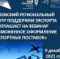 Орловские экспортеры могут принять участие в вебинаре «Таможенное оформление экспортных поставок» - Правительство Орловской области