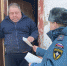 Инспекторы Государственного пожарного надзора проводят рейды в жилом секторе - МЧС