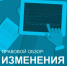 Правовой обзор - ТПП