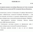 Выборы Председателя Союза молодежных избирательных комиссий РФ - Избирательная комиссия