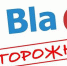 «Работа через сервис»: как обманывают пользователей BlaBlaCar - Телерадиокомпания Истоки