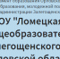 В течение 2021 года орловские власти так и не отремонтировали дорогу к Ломецкой средней школе - OrelGrad.Ru