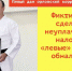 ПЯТЫЙ ДАН ОРЛОВСКОЙ КОРРУПЦИИ - Орловская среда