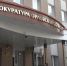 УК в Орле отрезала предпринимателю путь в офис - РИА 57