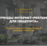 Орловских рестораторов приглашают на интенсив по интернет-рекламе - Правительство Орловской области