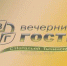 Сегодня после выпуска новостей в эфир телеканала "Истоки" выйдет продолжение программы «Вечерний гость» с Владимиром Глазуновым - Телерадиокомпания Истоки