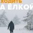 HIh3JpPl-fM - OrelTimes.Ru