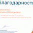 Работа эксперта ГК «Восток-Сервис» получила высокую оценку - Восток-Сервис
