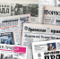 От редакции в Орле - до посольства в Тегеране - Орёл-регион