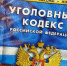 Орловский госинспектор обвиняется в совершении девятнадцати коррупционных преступлений - Орёл-регион