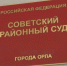 Одному из подозреваемых в хищении средств на ремонтах орловских мостов назначили меру пресечения в виде домашнего ареста - InfoOrel.Ru