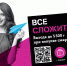 Выгодное предложение: Tele2 предлагает орловцам подготовиться к праздникам - OrelTimes.Ru
