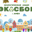 Орловцам предложили сдать мусор на вторпереработку - РИА 57