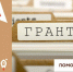 Социальные предприниматели смогут получить грант на реализацию нового проекта и расширение деятельности - InfoOrel.Ru