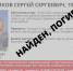 Паломник найден погибшим - РИА 57