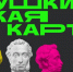Кинотеатры Орла поддержали проект "Пушкинская карта" - vOrle.Ru