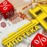 Льготную ипотеку в 2021 году оформили почти 1300 орловчан - Телерадиокомпания Истоки