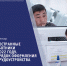 «Опора России» приглашает на вебинар по трудоустройству иностранных работников - InfoOrel.Ru