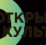 Форум для специалистов в сфере культуры "Открытая культура"22-24 апреля 2022 года - Туристский информационный центр