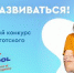 Время развиваться - Общественная палата