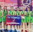 // Фото https://kes-basket.ru - Правительство Орловской области