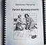 В Орловской областной специальной библиотеки для слепых прошла литературная гостиная к 85-летию писателя В.Г. Распутина - InfoOrel.Ru