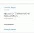 Новый телеграм-канал «Орловская область» будет давать ответы на комментарии и обращения в органы исполнительной власти - InfoOrel.Ru