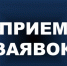 Информация о начале приема заявок о включении в состав Общественного Совета при Орловском областном Совете народных депутатов - Совет народных депутатов