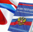 Олимпиада по конституционному праву - Среднерусский институт управления