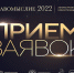 Премия «Здравомыслие» объявляет старт подачи заявок - Орловское информбюро