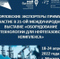 Орловские экспортеры примут участие в XXI-ой международной выставке «НЕФТЕГАЗ-2022» - Правительство Орловской области
