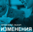 Правовой обзор - ТПП