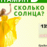 Анализ на витамин Д по специальной цене в медицинском центре Сакара - InfoOrel.Ru