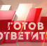 Заместитель Губернатора и Председателя Правительства Орловской области по планированию, экономике и финансам Вадим Тарасов станет гостем в студии на телеканале «Первый Областной» - Правительство Орловской области