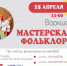 В Орле при поддержке президентского фонда проведут Pull-фолк - OrelGrad.Ru