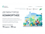 Определены общественные территории, подлежащие благоустройству в первоочередном порядке в 2022 году в рамках муниципальной программы «Формирование современной городской среды на территории города Орла на 2018-2024 годы»