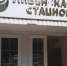 Ливенцы теперь будут лечиться от ковида в Орле - Орёл-регион