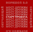 Орловцы могут стать участниками обучающего Воркшопа «Мост Дружбы 3.0» - Правительство Орловской области