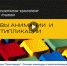 урок 19-04-2022-2-1 - Управление общего образования