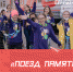 Конкурс “Поезд памяти” от “Большой перемены” - Управление общего образования